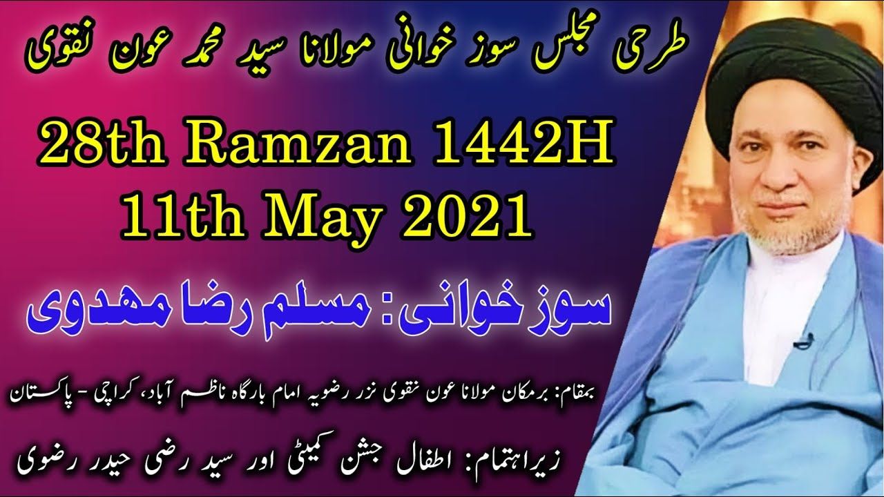 Soz Khuwani | Muslim Raza Mehdavi | Tarahi Majlis Soz Khuwani Moulana Aun Naqvi | 11 May 2021